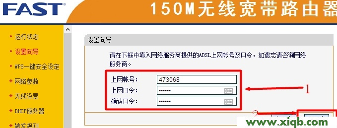 Fast路由器設置,falogin.cn設置視頻,迅捷路由器設置圖,falogin.cn登陸密碼,fast迅捷網絡設置,falogin.cn設置頁面,迅捷路由器說明書