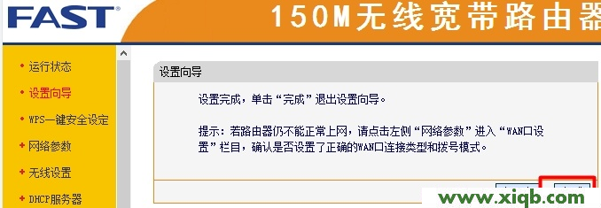 Fast路由器設置,falogin.cn設置視頻,迅捷路由器設置圖,falogin.cn登陸密碼,fast迅捷網絡設置,falogin.cn設置頁面,迅捷路由器說明書