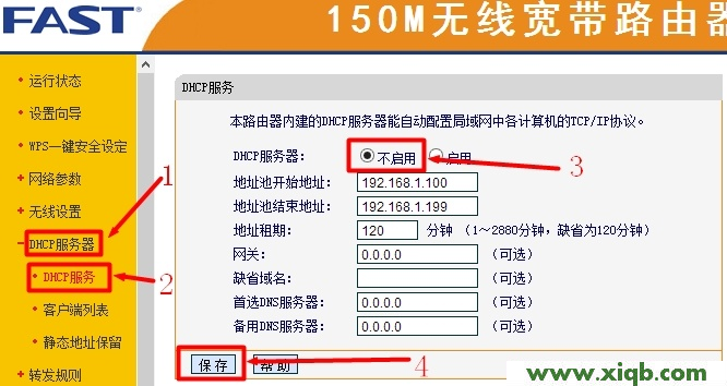 Fast路由器設置,falogin.cn手機設置,迅捷無線路由器斷網,falogin.cn登錄不了,fast迅捷300m初始密碼,falogin.cn登錄找不到,fast迅捷無線150