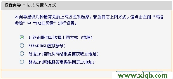 迅捷FWR200路由器上的上網(wǎng)方式 迅捷(FAST)無線路由器設置教程大全_falogin.cn設置密碼