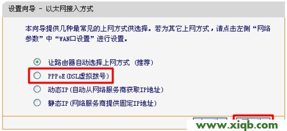 迅捷FWR200路由器上選擇PPPOE上網(wǎng)方式 迅捷(FAST)無線路由器設置教程大全_falogin.cn設置密碼