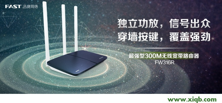 Fast路由器設(shè)置,falogin.cn無線設(shè)置,迅捷路由器價(jià)錢,fw300r falogin.cn,fast迅捷s3隨身wifi驅(qū)動(dòng),falogin.cn登陸設(shè)置,迅捷路由器ip帶寬設(shè)置
