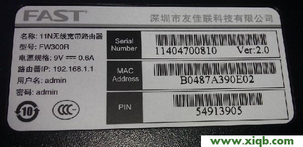 falogin.cn設置(修改)wifi密碼