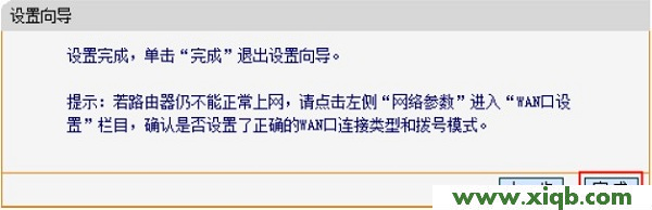 tplogin.cn打不開的解決辦法