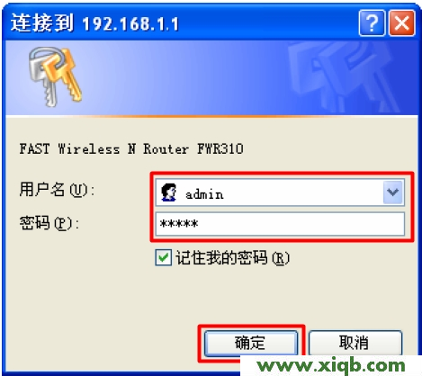 迅捷(FAST)路由器怎么隱藏wifi信號？
