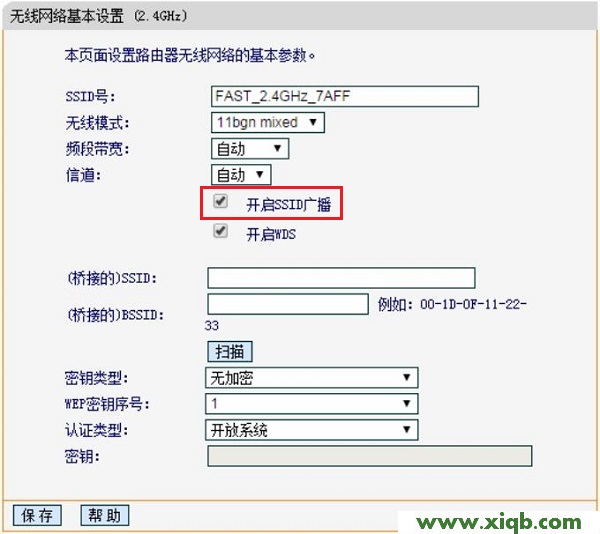 迅捷(FAST)路由器怎么隱藏wifi信號？