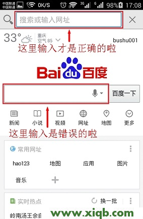 手機怎么打不開falogin.cn？