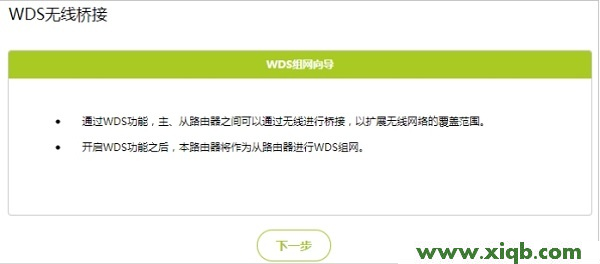 迅捷(FAST)FW325R路由器無線橋接設置