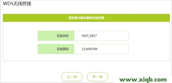 迅捷(FAST)FW325R路由器無線橋接設置