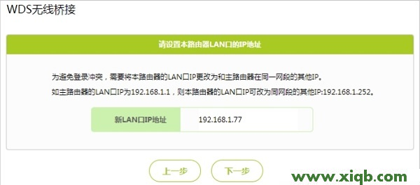 迅捷(FAST)FW325R路由器無線橋接設置