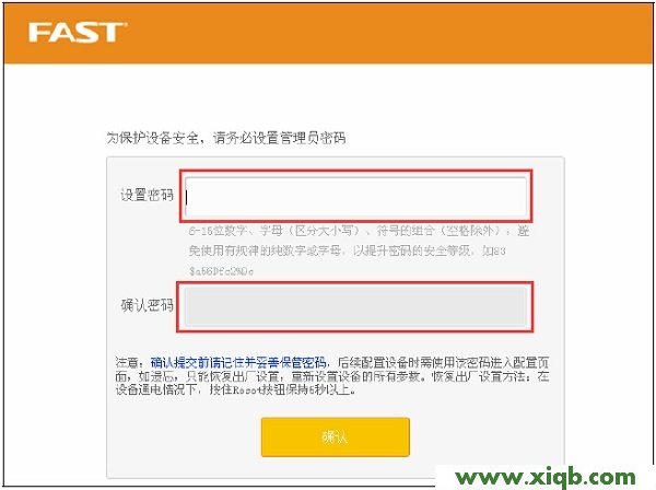 【圖文教程】falogin.cn手機登錄設置教程