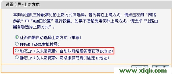 【圖文教程】falogin.cn路由器上網設置