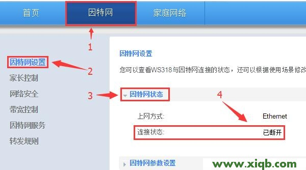 【圖文教程】華為路由器設置好了不能用怎么辦?