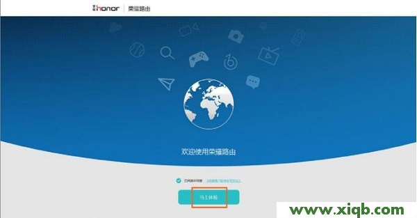 【詳細圖解】華為榮耀(WS831)路由器設置教程