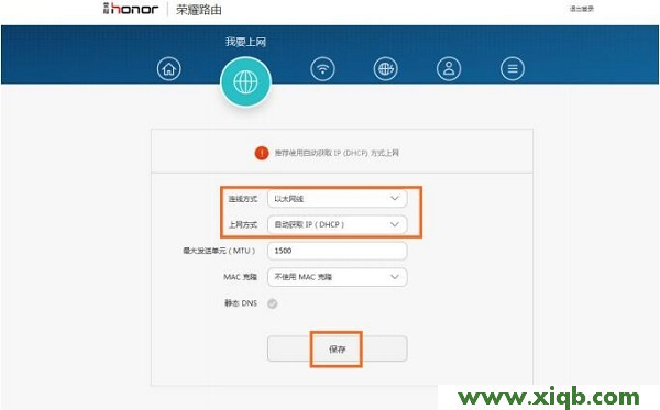 【詳細圖解】華為榮耀(WS831)路由器設置教程