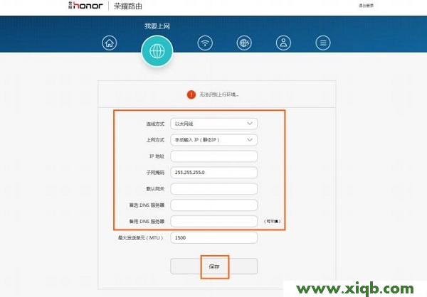 【詳細圖解】華為榮耀(WS831)路由器設置教程