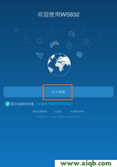 【設置圖解】用手機怎么設置華為WS832路由器教程