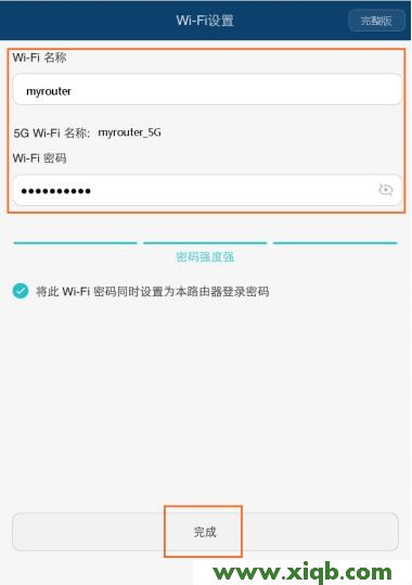 【設置圖解】用手機怎么設置華為WS832路由器教程
