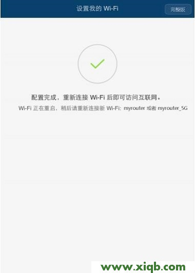 【設置圖解】用手機怎么設置華為WS832路由器教程