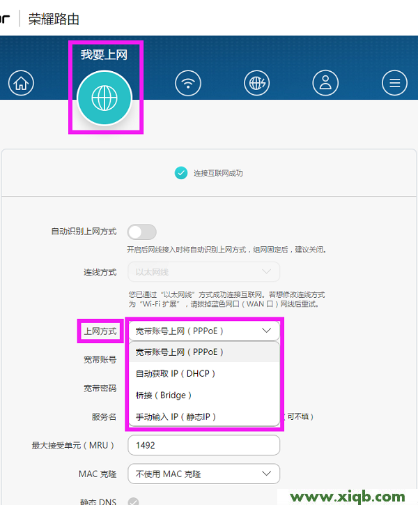 【圖解步驟】華為榮耀路由Pro(WS851)設(shè)置后不能上網(wǎng)怎么辦？