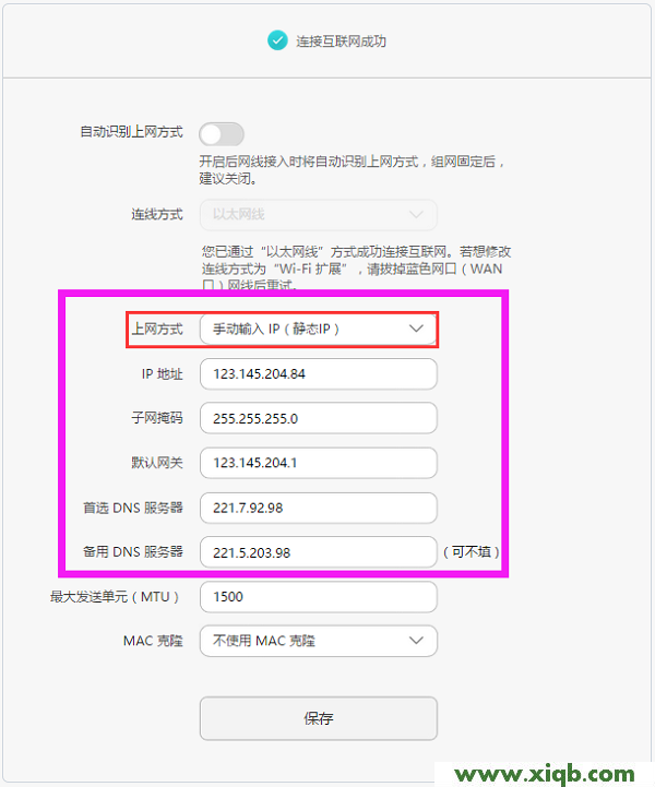 【圖解步驟】華為榮耀路由Pro(WS851)設(shè)置后不能上網(wǎng)怎么辦？