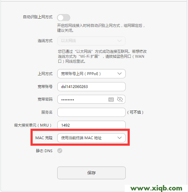 【圖解步驟】華為榮耀路由Pro(WS851)設(shè)置后不能上網(wǎng)怎么辦？