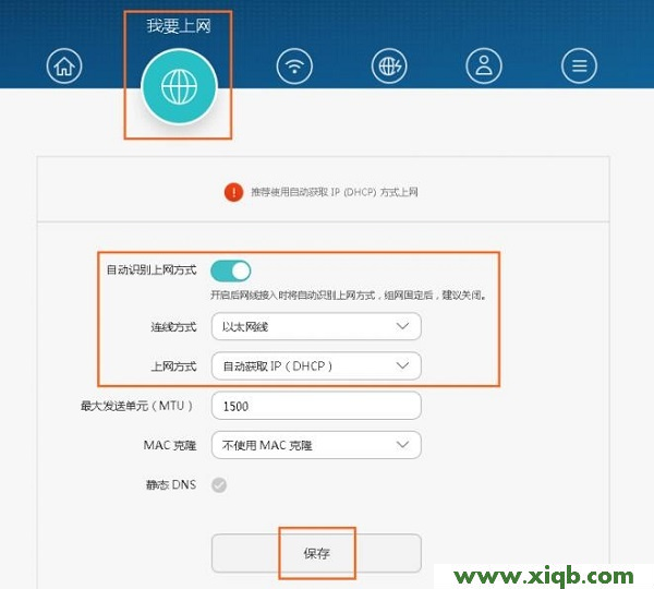 【詳細圖文】華為WS832路由器設置教程