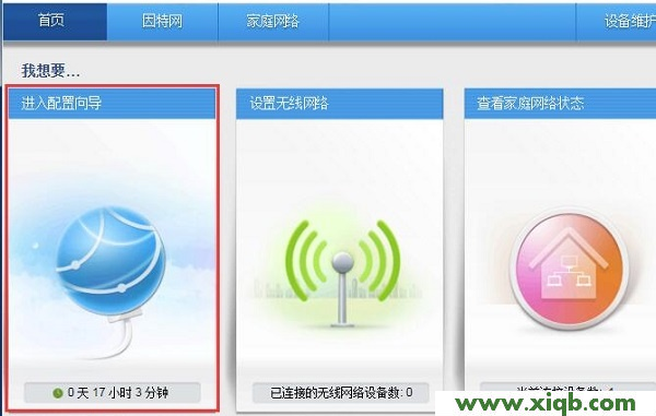 【詳細(xì)圖文】華為WS318無(wú)線(xiàn)路由器怎么設(shè)置