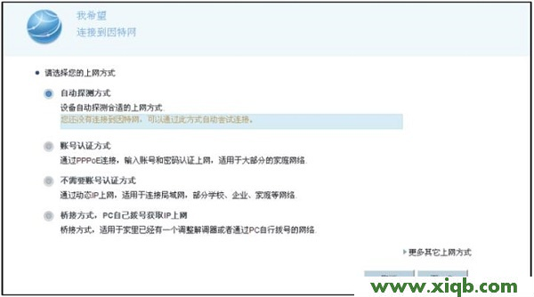 【圖解步驟】華為WS326無線路由器怎么設置