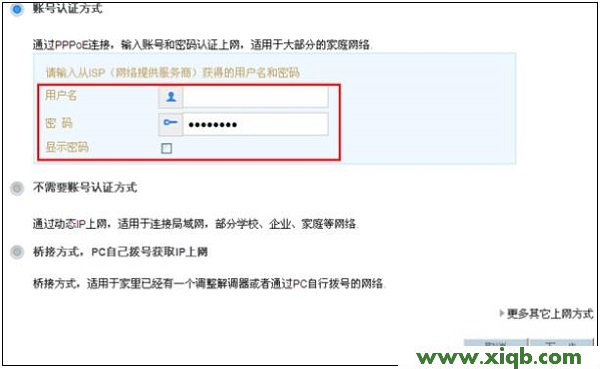 【圖解步驟】華為WS326無線路由器怎么設置