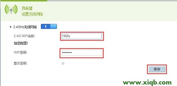 【詳細(xì)圖解】華為WS330無線路由器怎么設(shè)置