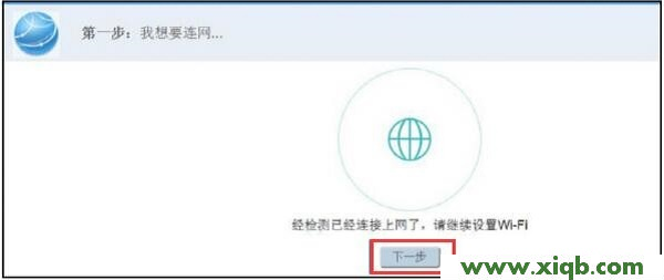 【圖文教程】華為WS550無線路由器怎么設置
