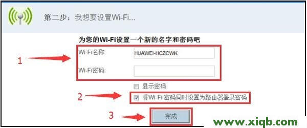 【圖文教程】華為WS550無線路由器怎么設置