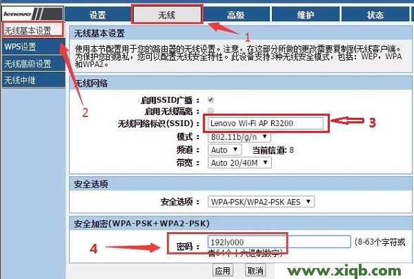 【設置教程】聯想(Lenovo)路由器無線wifi設置方法圖解