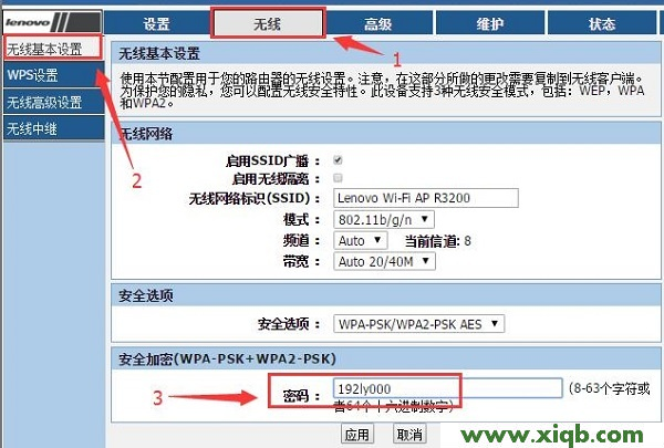 【設置圖解】聯(lián)想(Lenovo)無線路由器密碼忘了怎么辦