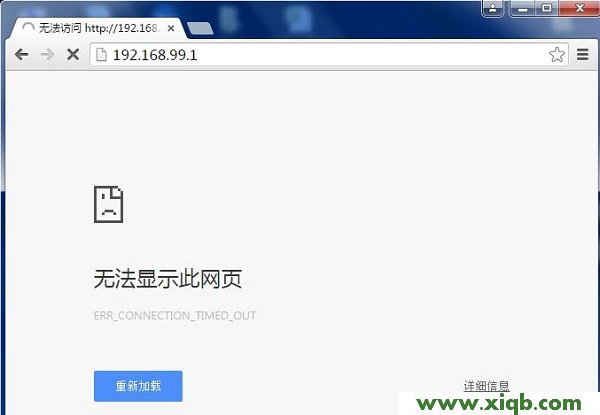 【圖文教程】192.168.99.1打不開解決辦法