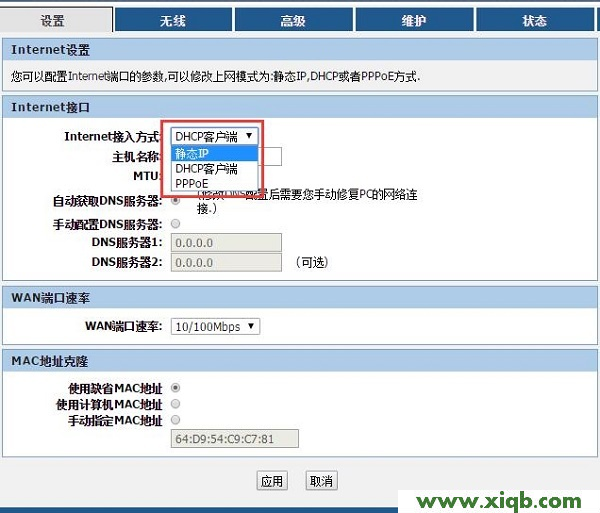 【設置圖解】聯(lián)想(Lenovo)無線路由器怎么設置