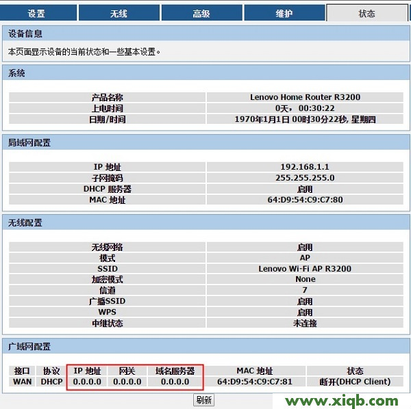 【官方教程】聯想(Lenovo)路由器設置好了不能上網的解決辦法