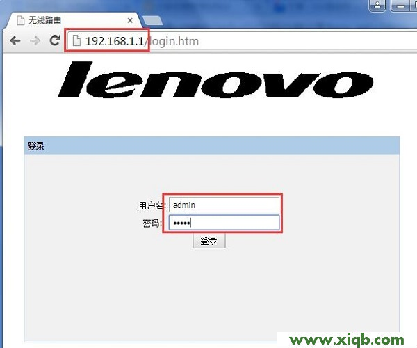 【設(shè)置教程】聯(lián)想(Lenovo)R3200路由器設(shè)置教程