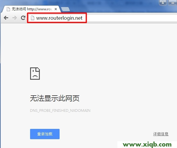 【圖解教程】網件(NETGEAR)www.routerlogin.net/com無法訪問