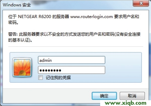 【教程圖解】網件(NETGEAR)R6220 V1/V2路由器設置