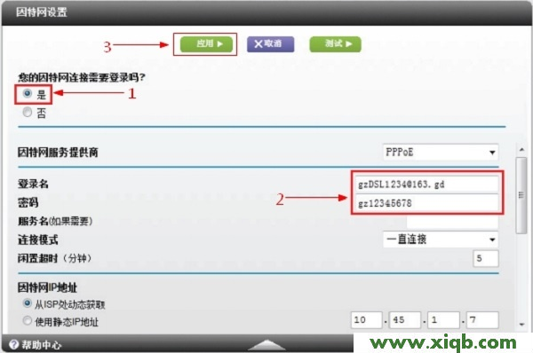 【設置圖解】網件(NETGEAR)WNDR4500路由器設置
