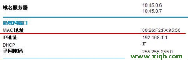 【教程圖解】網件(NETGEAR)路由器無線中繼設置教程