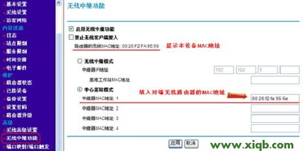 【教程圖解】網件(NETGEAR)路由器無線中繼設置教程