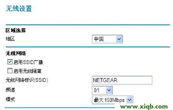 【教程圖解】網件(NETGEAR)路由器無線中繼設置教程