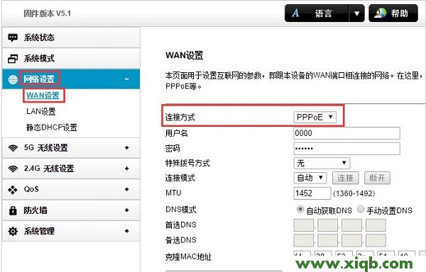【詳細圖文】TOTOLINK路由器設置后無法上網