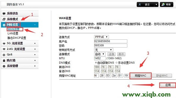【詳細圖文】TOTOLINK路由器設置后無法上網