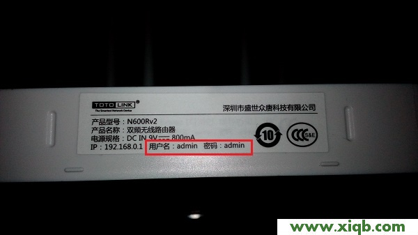 【圖文教程】TOTOLINK路由器默認密碼是多少？