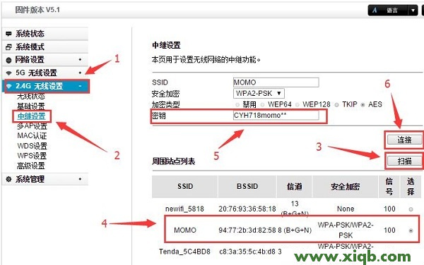 【設置圖解】TOTOLINK無線中繼設置教程