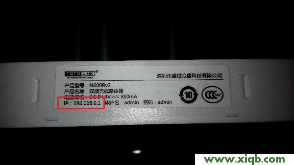 【設置圖解】TOTOLINK路由器WiFi設置教程